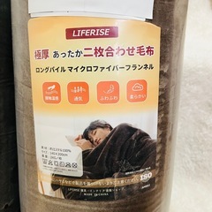 極厚 毛布 シングル 2枚合わせ 蓄熱 静電気140×200 ブラウン 茶色の画像