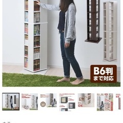 📚【新品未使用】山善360度回転ラック✨14,999円→8,000円！未開封・箱入り！ の画像