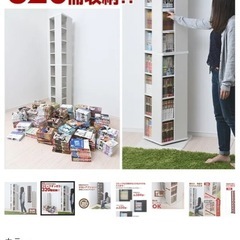 📚【新品未使用】山善360度回転ラック✨14,999円→8,000円！未開封・箱入り！ の画像