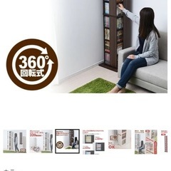📚【新品未使用】山善360度回転ラック✨14,999円→8,000円！未開封・箱入り！ の画像