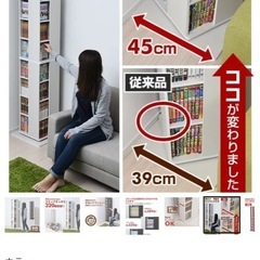 📚【新品未使用】山善360度回転ラック✨14,999円→8,000円！未開封・箱入り！ の画像