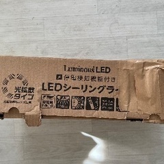 新品未使用品・シーリングライトの画像