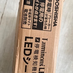 新品未使用品・シーリングライトの画像