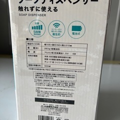 未使用品　ソープディスペンサーの画像