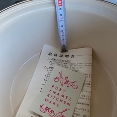 ホーロー鍋未使用の画像