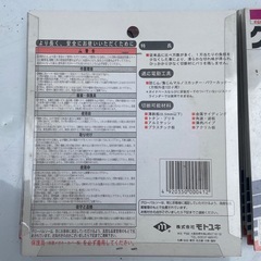 グローバルソーSM-100E 未使用品の画像