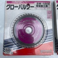 グローバルソーSM-100E 未使用品の画像