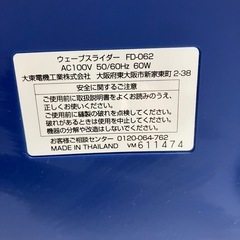 石2511-264 THRIVE ウェーブスライダー FD-062 2016年製 通電確認済み 中古の画像