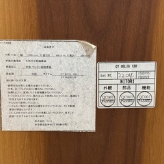 ﾆﾄﾘ ｾﾘｽ ﾛｰﾃｰﾌﾞﾙ【元値5万】の画像