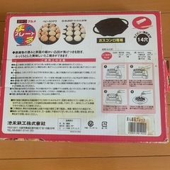 たこ焼きプレートの画像