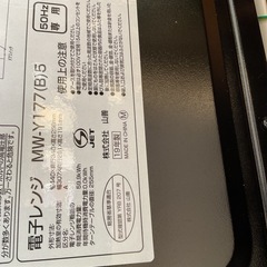 単機能電子レンジ　山善　2019年　中古の画像