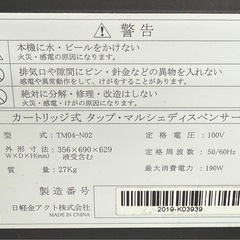 ビールサーバー　カートリッジ式タップマルシェディスペンサー　TM04-N02の画像