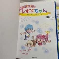 しずくちゃん2冊の画像