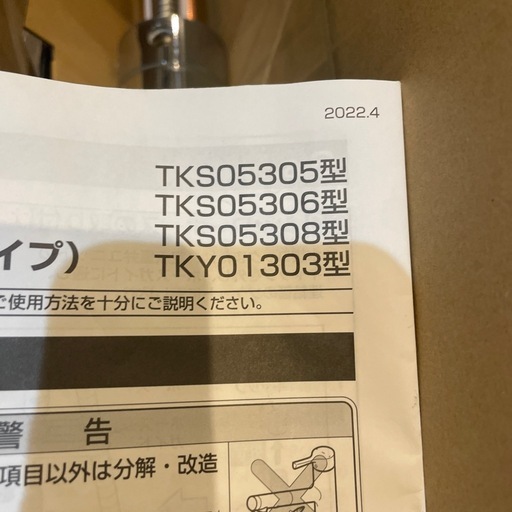 TOTO キッチン蛇口　浄水