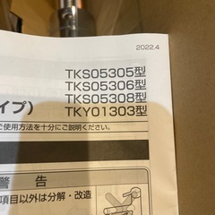 TOTO キッチン蛇口　浄水の画像