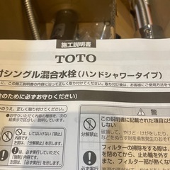 TOTO キッチン蛇口　浄水の画像
