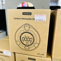 【激安】HAKINAKU 一酸化炭素探知機の画像