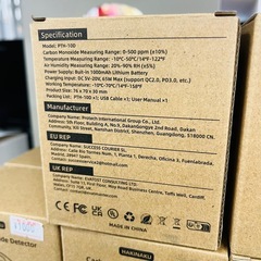 【激安】HAKINAKU 一酸化炭素探知機の画像