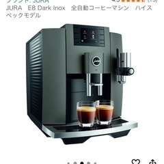 ☕【閉館ホテル特売】JURA E8 高級全自動コーヒーマシン✨定価21万円→特価58,000円！の画像