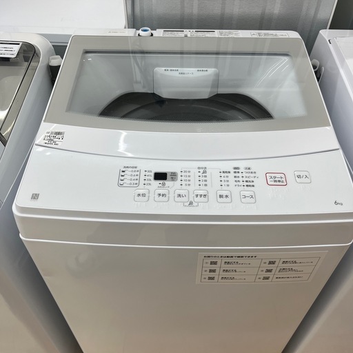 ニトリの全自動洗濯機をご紹介します！