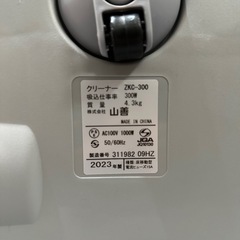 YAMAZEN キャニスター掃除機 ホワイト ZKC-300 2023年製の画像
