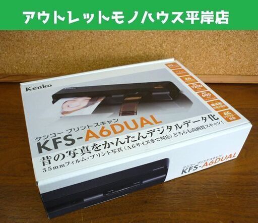 ☆未使用品 Kenko プリントスキャン KFS-A6DUAL A6サイズまで フィルム