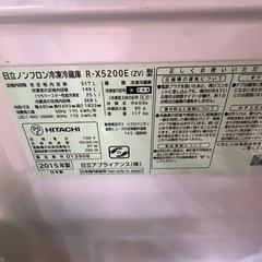 日立　冷蔵庫　左右開き　赤　グラデーションの画像