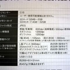 ☆未使用品 Kenko プリントスキャン KFS-A6DUAL A6サイズまで フィルム プリント写真 ケンコー・トキナ― フィルムスキャナー 長期保管品 札幌市 豊平区 平岸店の画像