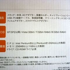 ☆未使用品 Kenko プリントスキャン KFS-A6DUAL A6サイズまで フィルム プリント写真 ケンコー・トキナ― フィルムスキャナー 長期保管品 札幌市 豊平区 平岸店の画像