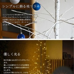 ブランチクリスマスツリースリム【ホワイト】の画像