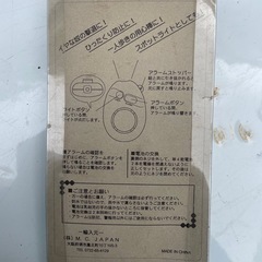 ミニパーソナルアラームの画像