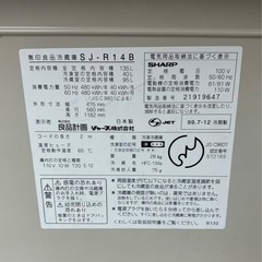 SHARP シャープ 無印良品冷蔵庫　135L  SJ - R14Bの画像