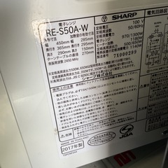 シャープ　電子レンジ　オーブン付き　2017年　中古の画像