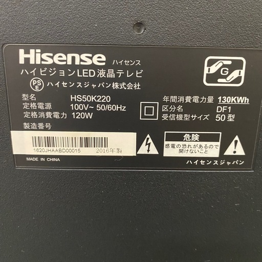 Hisense ハイセンス ハイビジョン LED液晶テレビ HS50K220 2016年製 テレビ 50型 