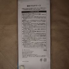 大阪万博　デジタルウォレット限定グッズ　ミャクミャク　吸水マルチケースの画像