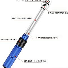 トルクレンチ プレセット型 15点セット 差込角(1/4インチ) 2-24N.m 両回転対応 切替簡単 トルク精度±3% 延長バー付き 車 タイヤ交換 自動車用 オートバイ 整備工具 作業工具 収納ケース付きの画像