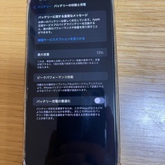 アイフォン12promax ジャンクの画像