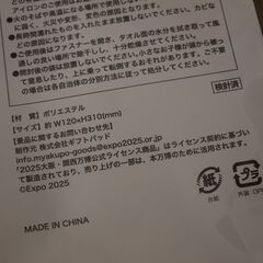 大阪万博　デジタルウォレット限定グッズ　ミャクミャク　吸水マルチケースの画像