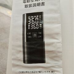 新品未使用多目的モバイルバッテリーの画像