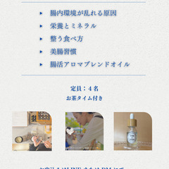 【 腸活ワークショップクラス 】11/14 ・12/11 開催//の画像