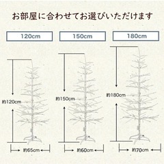 ブランチクリスマスツリースリム【ホワイト】の画像