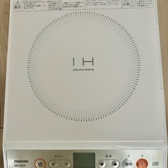 【ジャンク品】東芝IH調理器の画像