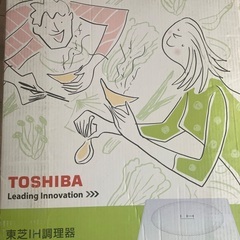 【ジャンク品】東芝IH調理器の画像