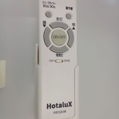 リユースのサカイ栃木店★ジモティ割あり★ Hotalux 照明器具 HLDZ08209  23年製 動作確認／クリーニング済み TC11539の画像