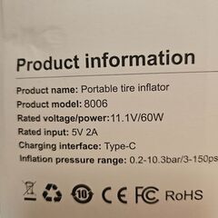 新品未使用多目的モバイルバッテリーの画像