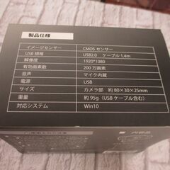 ★値下げしました★ SaiEL SLI-FWC1080 フルハイビジョンWEBカメラ 未使用 開封済み【ハンズクラフト宜野湾店】の画像