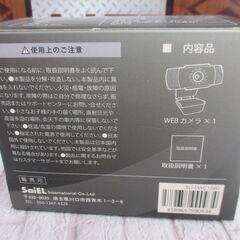 ★値下げしました★ SaiEL SLI-FWC1080 フルハイビジョンWEBカメラ 未使用 開封済み【ハンズクラフト宜野湾店】の画像