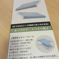 【新品未使用】SaiKuCo 【高級x5つ星ホテル仕様】枕深 い眠りをサポート 首元フィット 快適サポートの画像