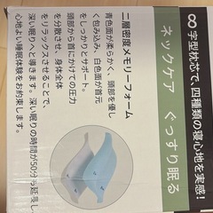 【新品未使用】SaiKuCo 【高級x5つ星ホテル仕様】枕深 い眠りをサポート 首元フィット 快適サポートの画像