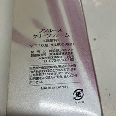 I2511-265 Velman ノンルース クリーンフォーム 洗顔料 未開封品 100gの画像